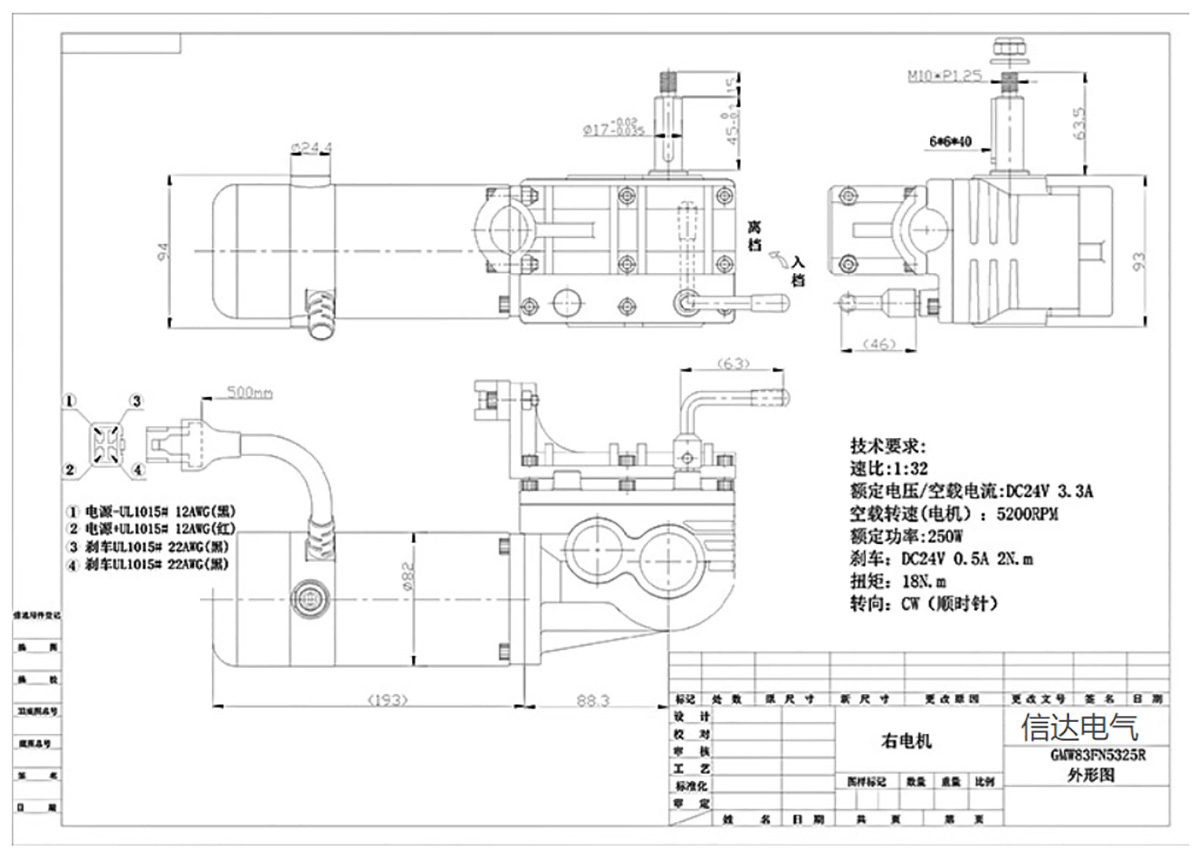 Electric wheelchair motor old age scooter motor3